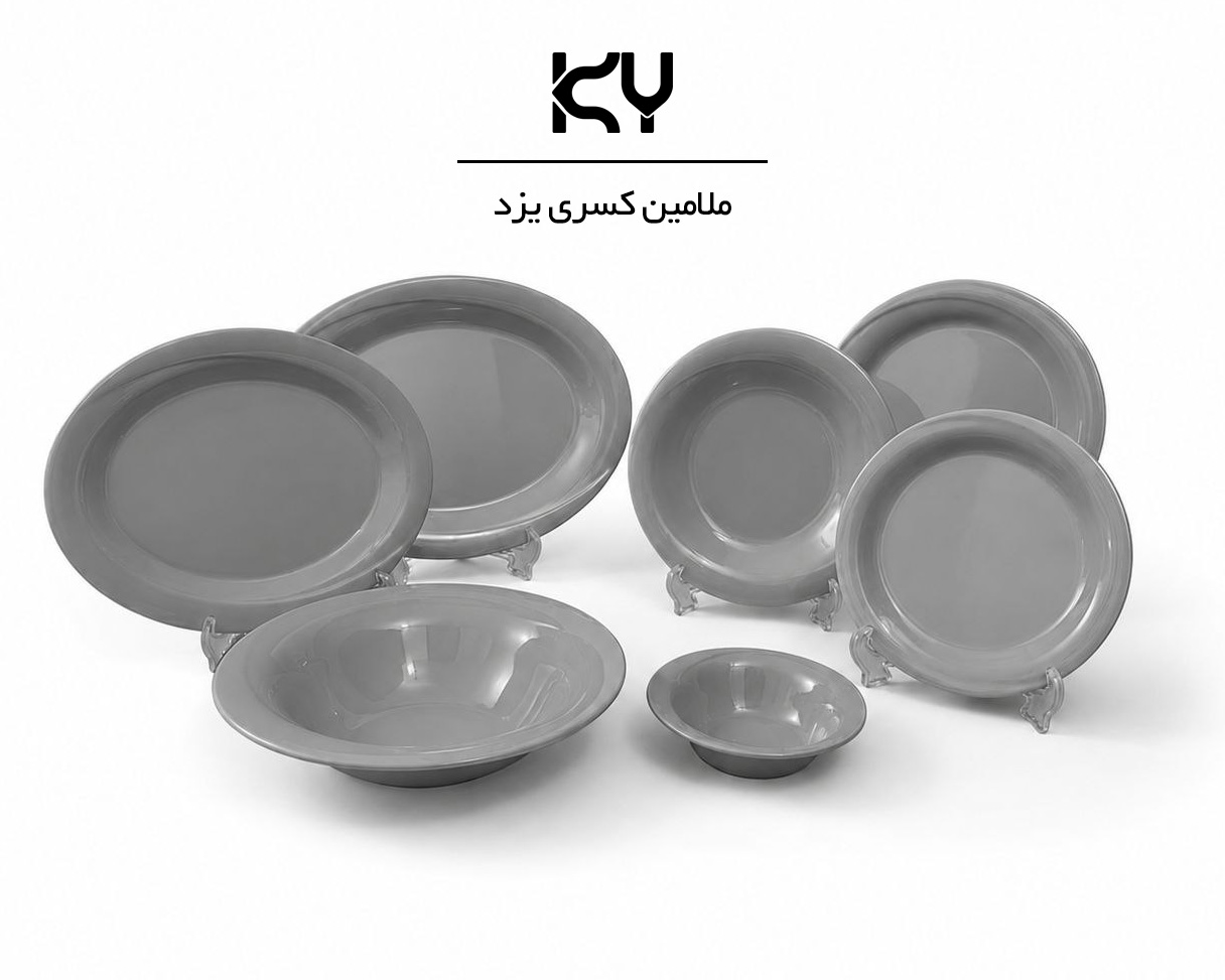 S9 Toosi سرویس ملامین 28 پارچه سری 9 کسری یزد - رنگ طوسی